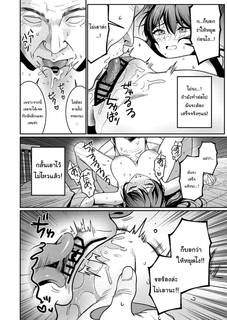อ่านโดจิน ขอแค่ได้แต่งงานก็พอ แปลไทย